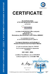 Трубы REHAU сертификат ISO 14001:2004