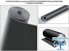 K-FLEX IN CLAD полимерное покрытие толщиной в 1000 мкм для защиты теплоизоляции K-FLEX - рис.4