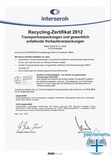 Сертификат Interseroh Dienstleistungs GmbH «Rezycling-Zertifikat 2012