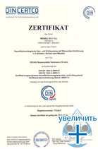 Сертификат соответсвия труб REHAU RAUTITAN DIN EN 1264-2:2009-01 и DIN EN 1264-4:2009-11