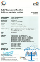 Сертификат соответсвия труб REHAU RAUTITAN DVGW - рис.2